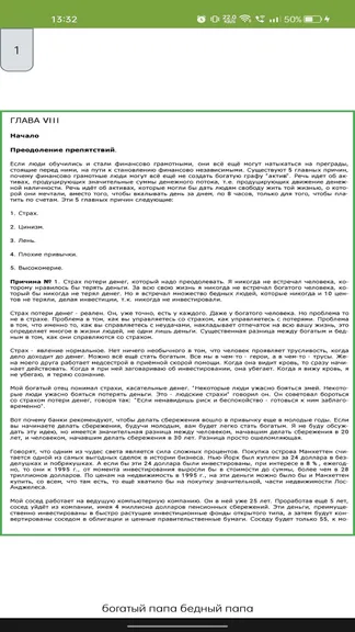 Скриншот 4/6