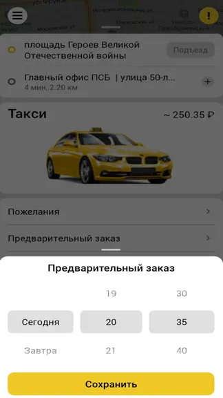 Скриншот 5/8