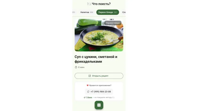 Скриншот 3/3