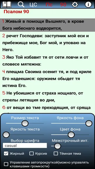 Скриншот 5/10