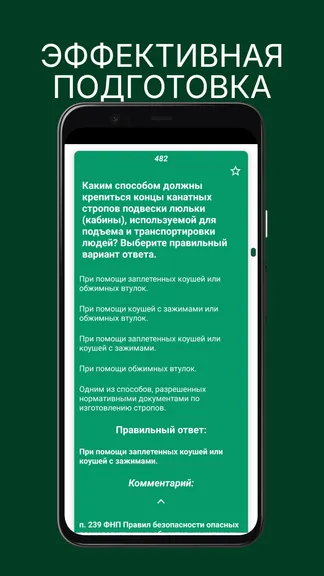 Скриншот 3/7