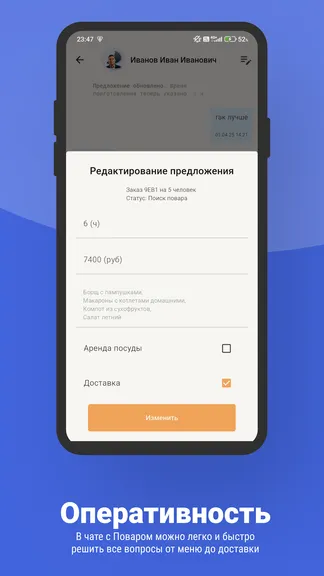 Скриншот 2/5