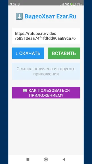 Скриншот 1/8