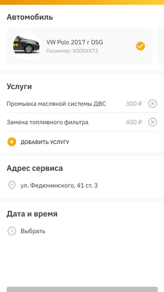 Скриншот 3/6