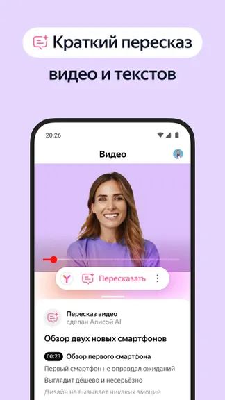 Скриншот 8/9