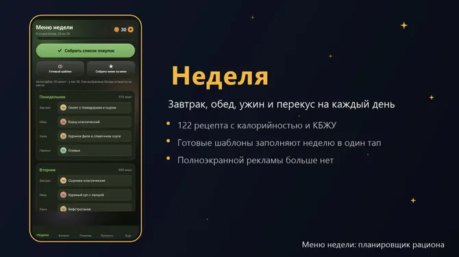 Скриншот 2/5