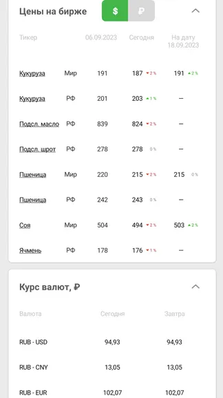 Скриншот 2/10