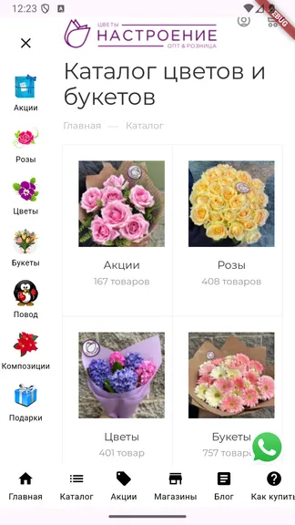 Скриншот 2/5