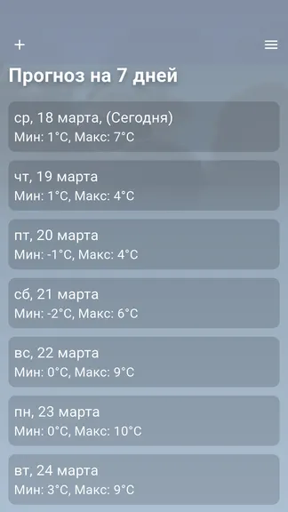 Скриншот 6/6