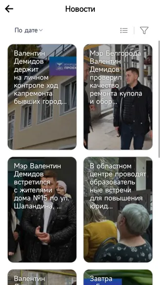 Скриншот 4/5