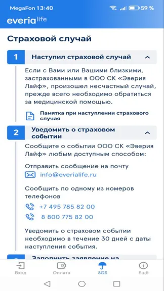 Скриншот 4/5