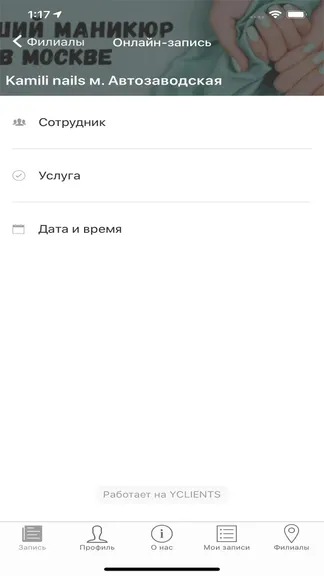 Скриншот 2/6