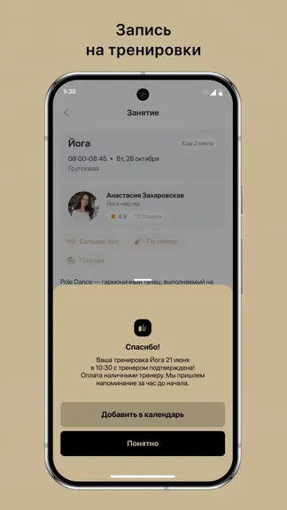 Скриншот 3/3