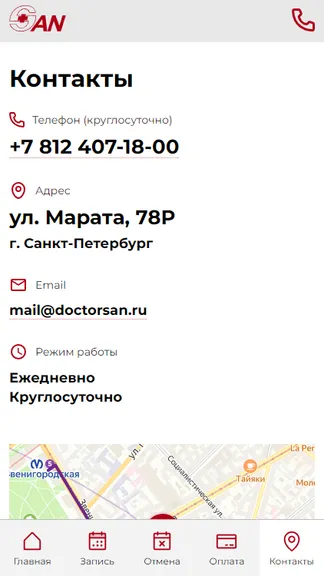 Скриншот 5/5