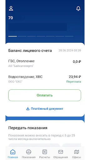 Скриншот 3/6