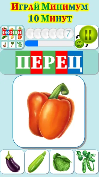Скриншот 7/10