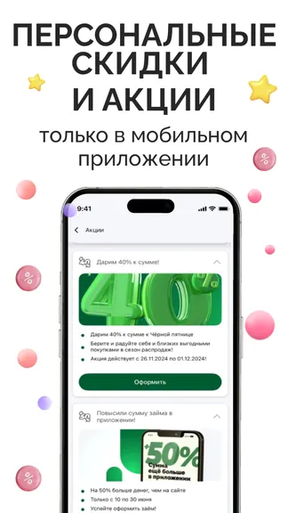 Скриншот 6/8