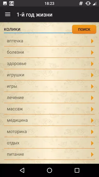 Скриншот 4/5