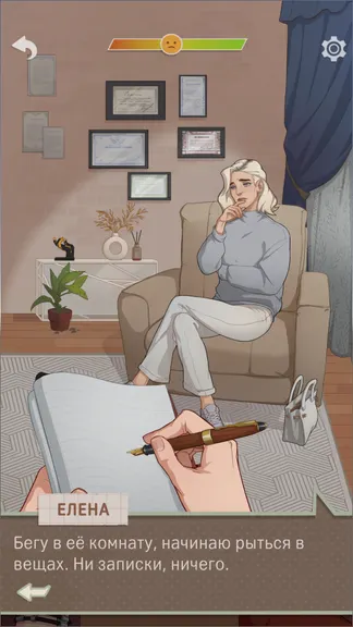 Скриншот 1/10