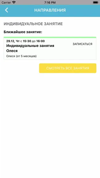 Скриншот 3/4