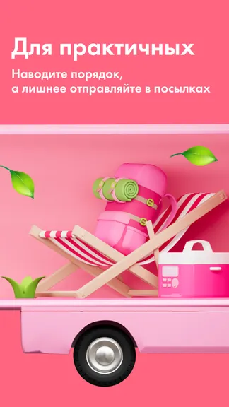 Скриншот 7/8