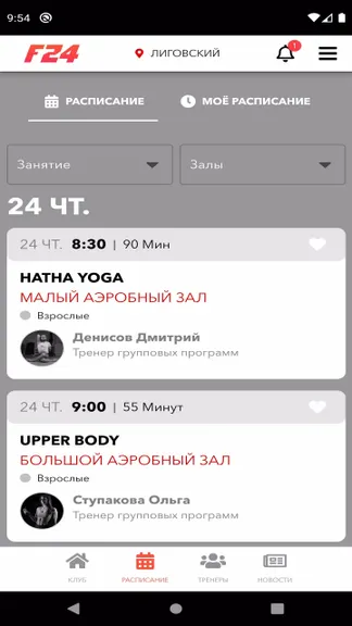 Скриншот 3/4