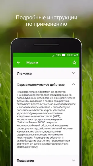 Скриншот 2/5