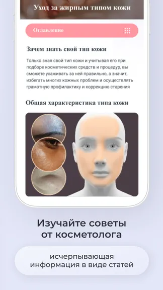 Скриншот 5/7