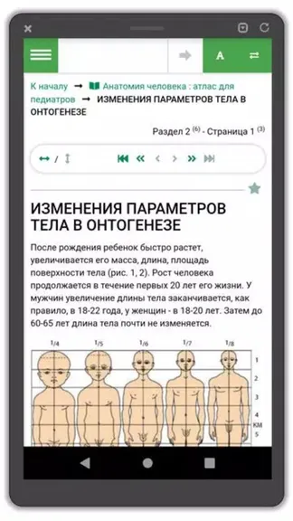 Скриншот 4/4