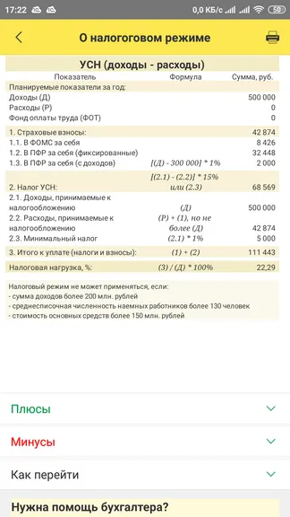 Скриншот 4/5