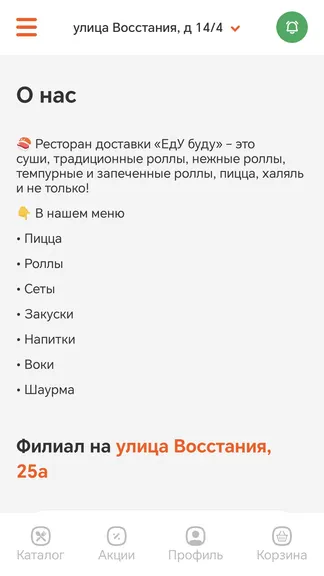 Скриншот 4/4