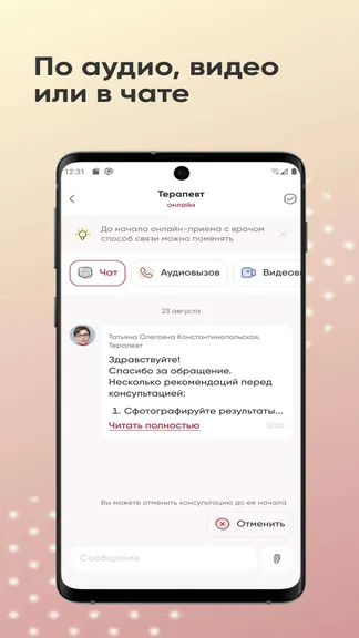 Скриншот 2/4