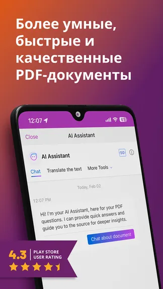 Скриншот 8/10