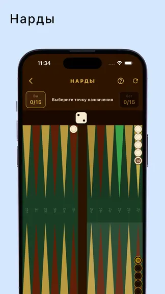 Скриншот 6/8