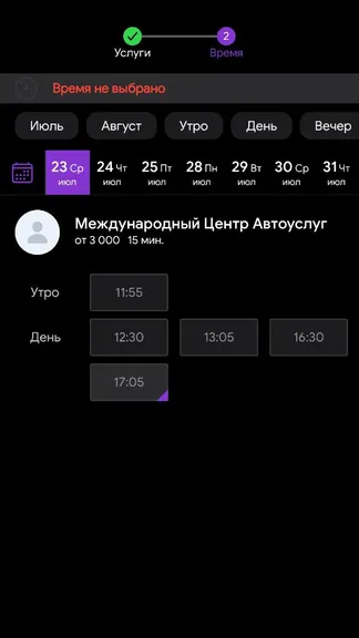 Скриншот 3/5