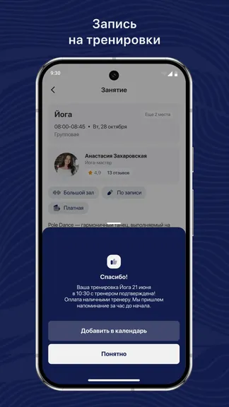 Скриншот 3/3