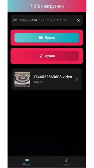 Скриншот 1/1