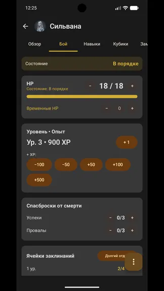 Скриншот 4/5