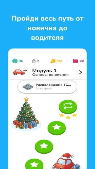 Скриншот 6/10