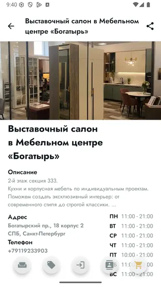 Скриншот 10/10