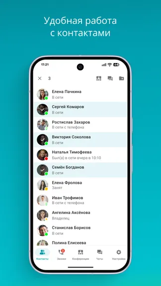 Скриншот 7/7