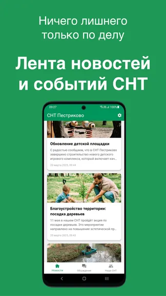 Скриншот 2/5