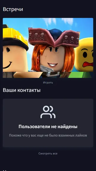 Скриншот 4/4