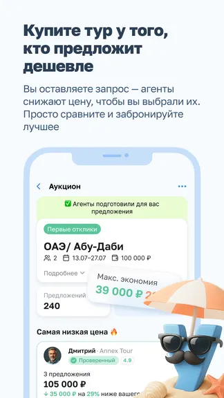 Скриншот 1/7