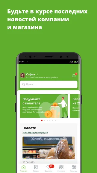 Скриншот 2/6