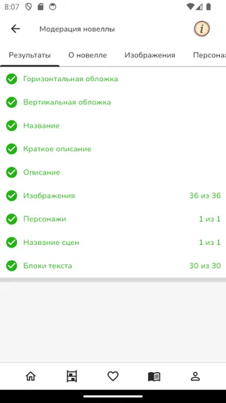 Скриншот 7/9