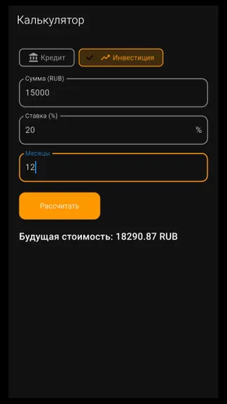 Скриншот 9/10