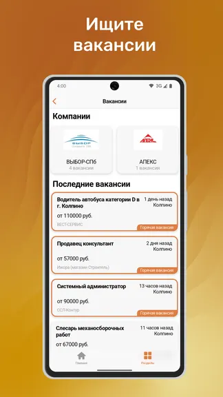 Скриншот 2/7