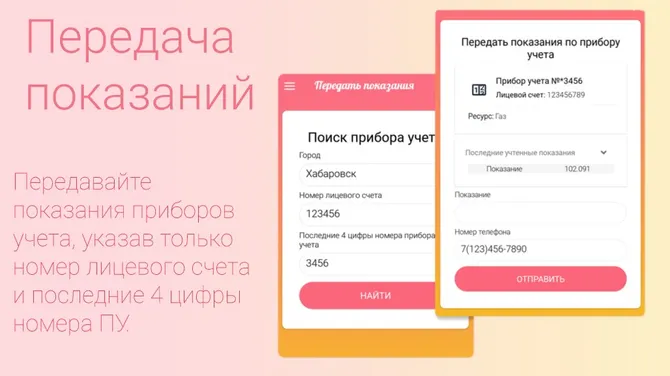 Скриншот 7/7