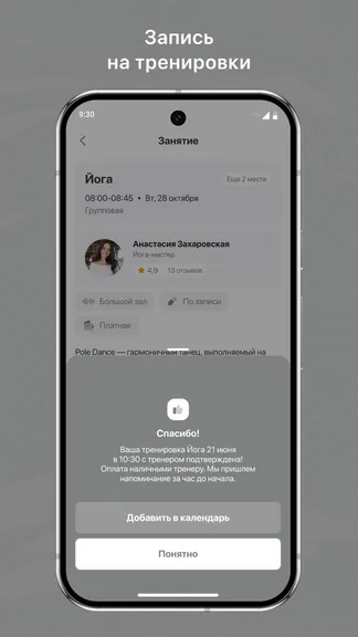 Скриншот 3/3